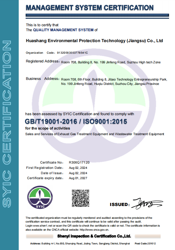 質量管理體系證書英文